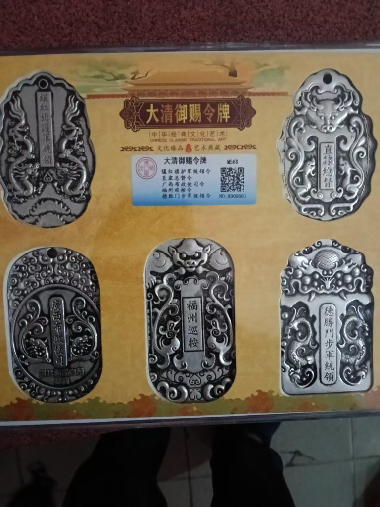 图片[2]-大清御赐令牌-嘉城艺术交易平台