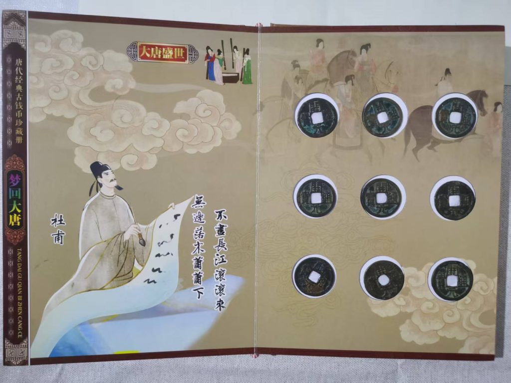 图片[3]-开元通宝版别钱币册*36枚-嘉城艺术交易平台