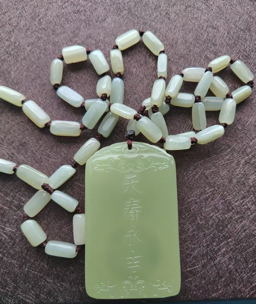 图片[2]-和田玉《天寿永吉》镶嵌太平通宝-嘉城艺术交易平台