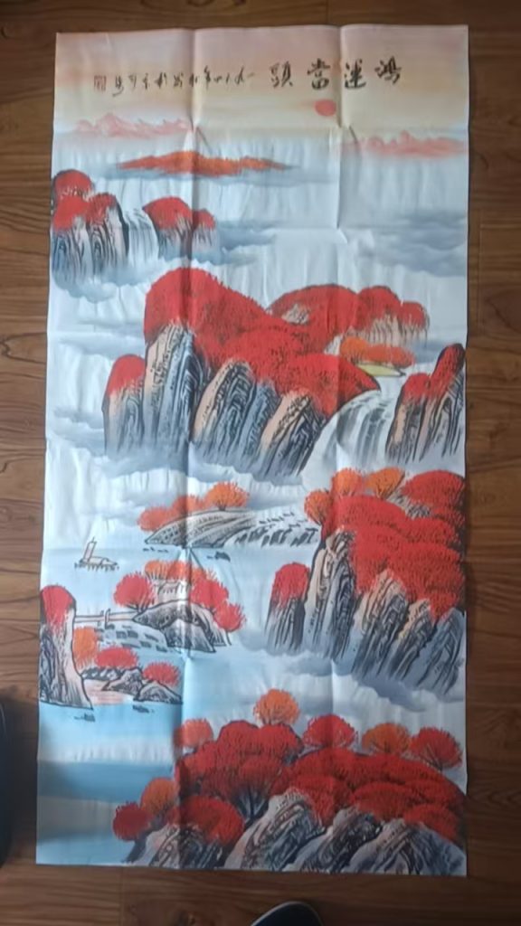 图片[1]-李可染-嘉城艺术交易平台