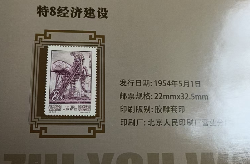 图片[5]-珍藏邮票（一套）-嘉城艺术交易平台