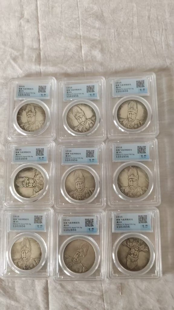 图片[1]-洪宪纪元高帽飞龙币-嘉城艺术交易平台