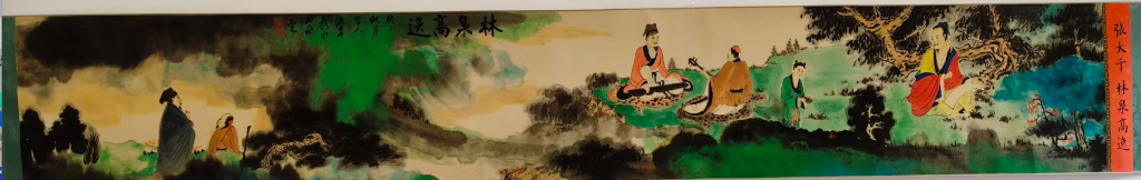 图片[1]-张大千《林泉高逸》-嘉城艺术交易平台