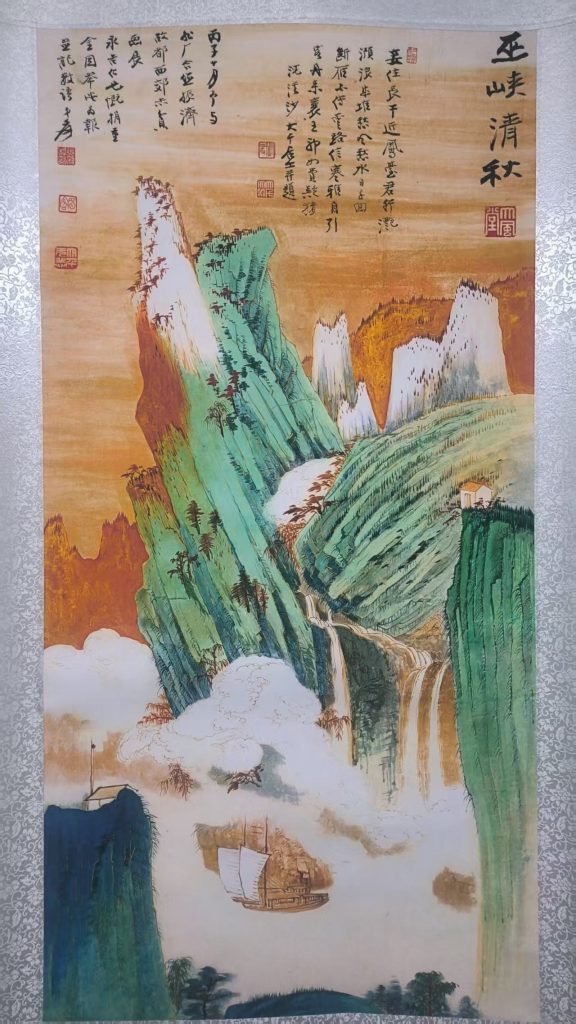 图片[1]-张大千《巫峡清秋》-嘉城艺术交易平台