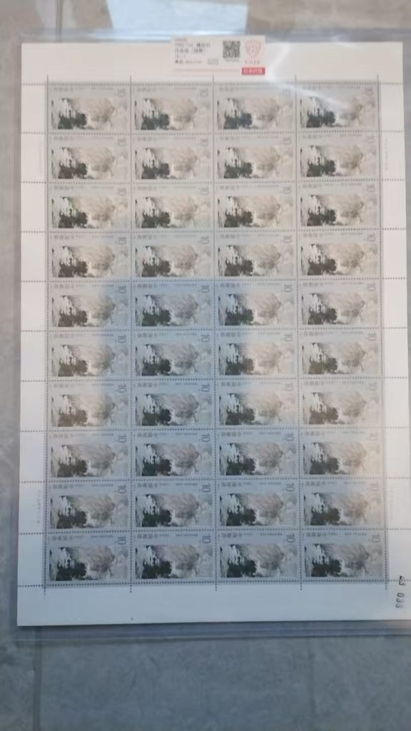 图片[1]-邮票《傅抱石选集》-嘉城艺术交易平台