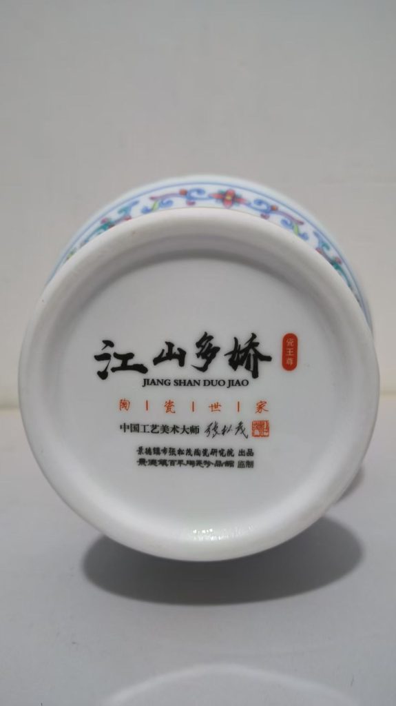 图片[2]-张松茂《江山多娇》-嘉城艺术交易平台