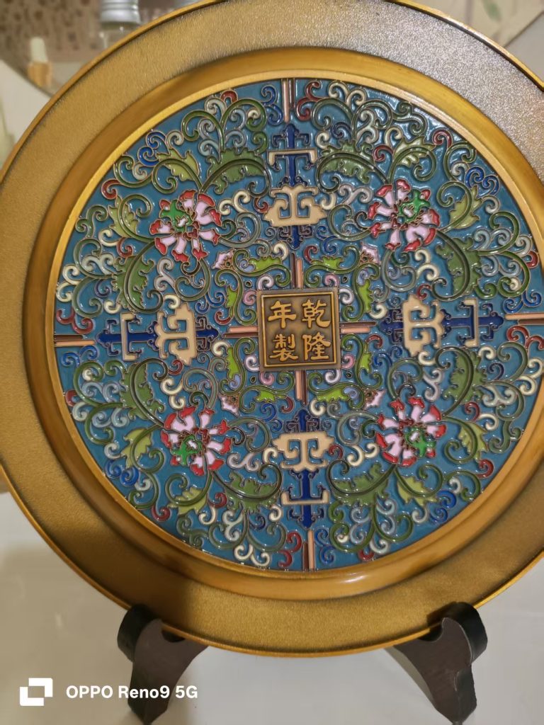 图片[2]-乾隆年制《景泰蓝掐丝珐琅云龙纹赏盘》-嘉城艺术交易平台