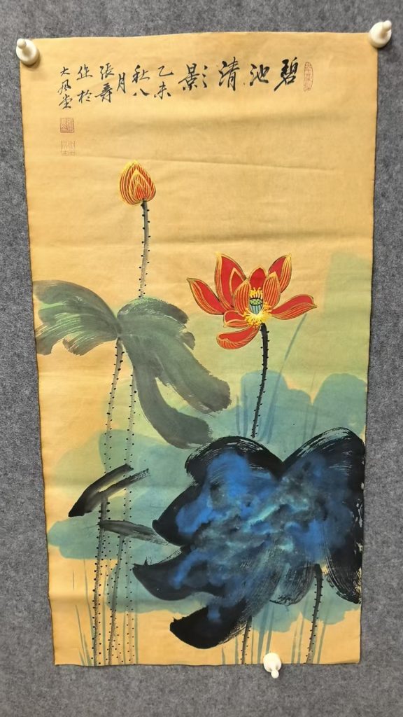 图片[1]-张大千《碧池清影》-嘉城艺术交易平台