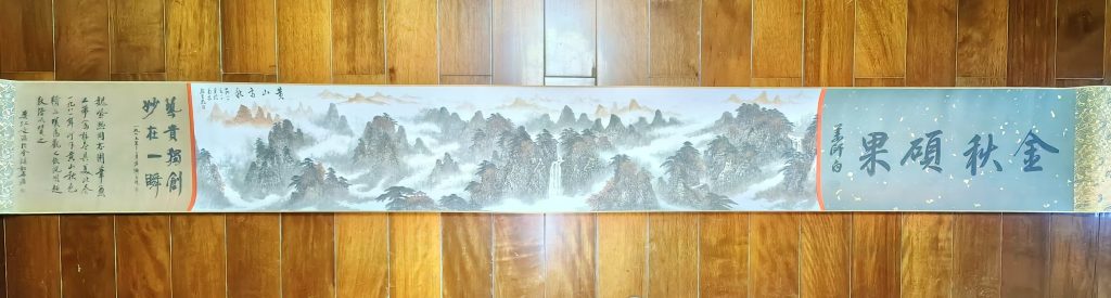 图片[1]-魏紫熙《黄山高秋》-嘉城艺术交易平台