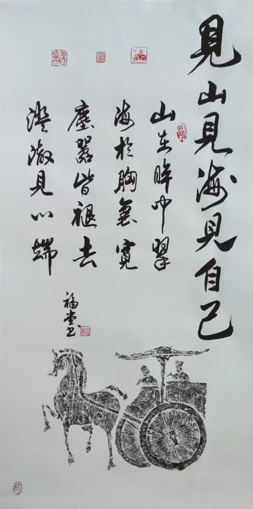 图片[1]-谢福堂《见山见海见自己》-嘉城艺术交易平台