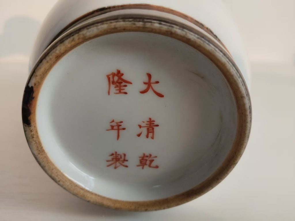 图片[2]-乾隆年制《郎红釉粉彩人物赏瓶》-嘉城艺术交易平台