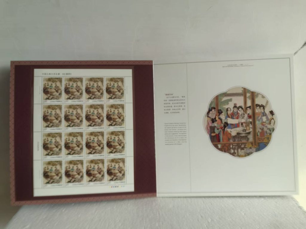 图片[4]-邮票《红楼梦》选集-嘉城艺术交易平台