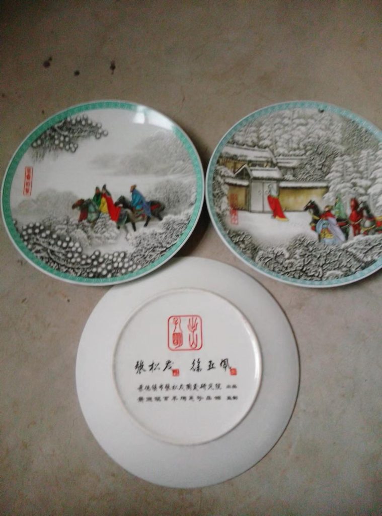 图片[2]-张松茂.徐亚凤《三顾矛庐》赏盘-嘉城艺术交易平台