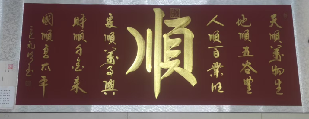 图片[1]-礼旺《书法作品》-嘉城艺术交易平台