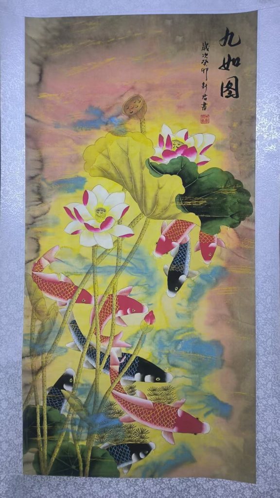 图片[1]-朱新君《九如图》-嘉城艺术交易平台