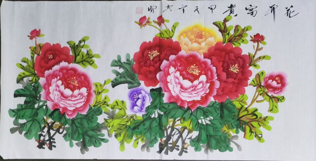 图片[1]-郭春雷《花开富贵》-嘉城艺术交易平台