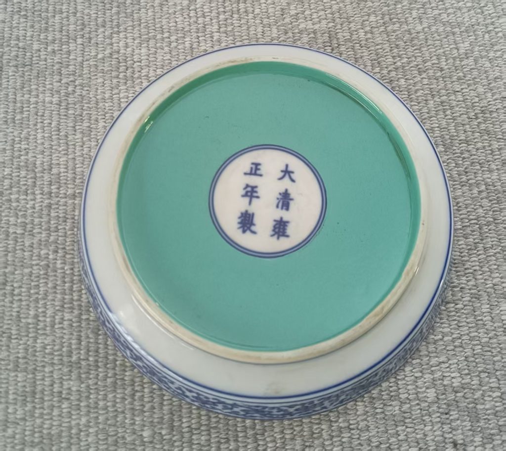 图片[2]-雍正年制《青花描金缠枝花卉纹盘》-嘉城艺术交易平台