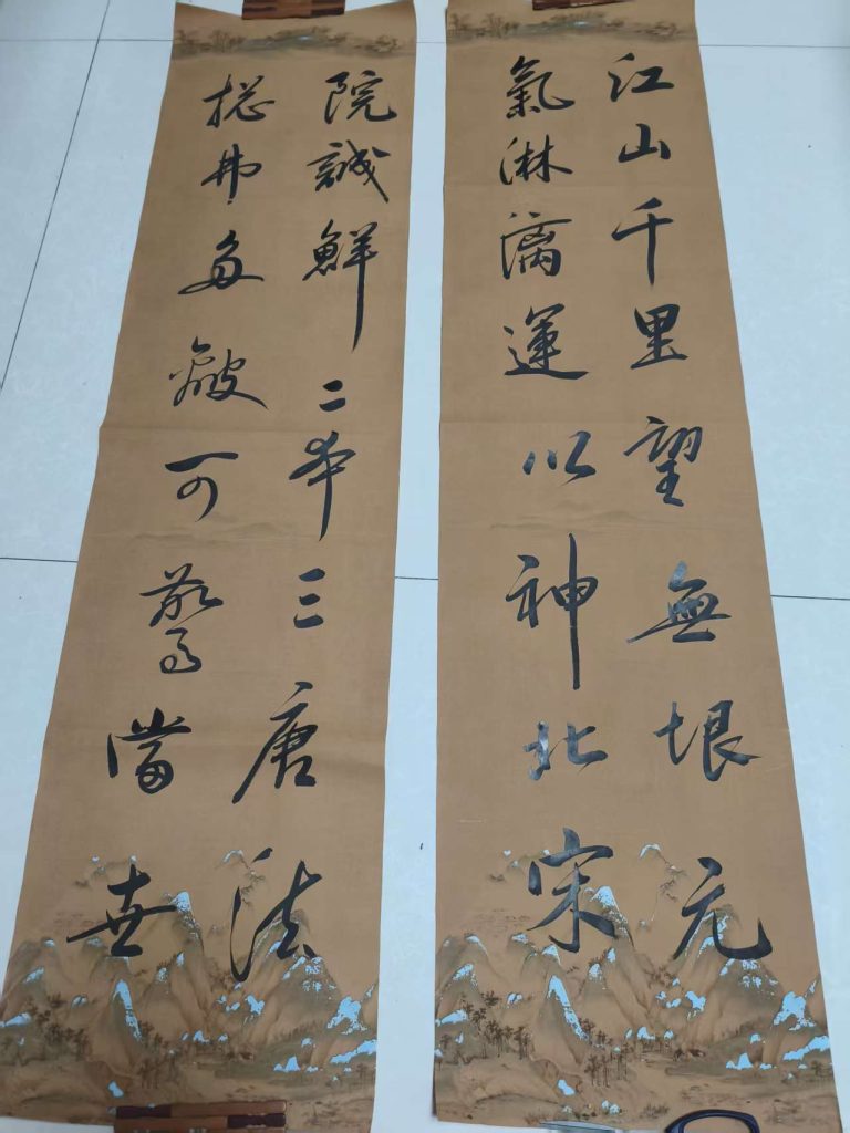 图片[1]-曹忠平《书法作品》四条屏-嘉城艺术交易平台