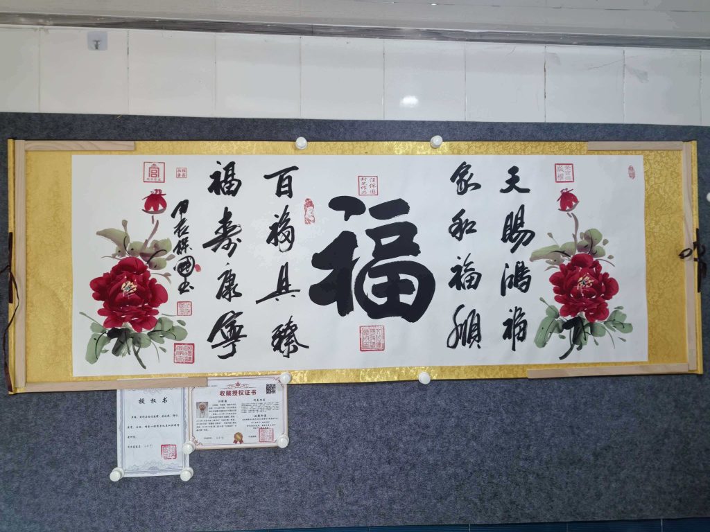 图片[1]-汪保国《五福图》-嘉城艺术交易平台