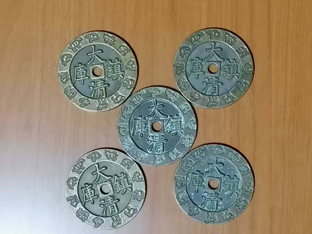 图片[2]-五帝钱（压胜钱）-嘉城艺术交易平台