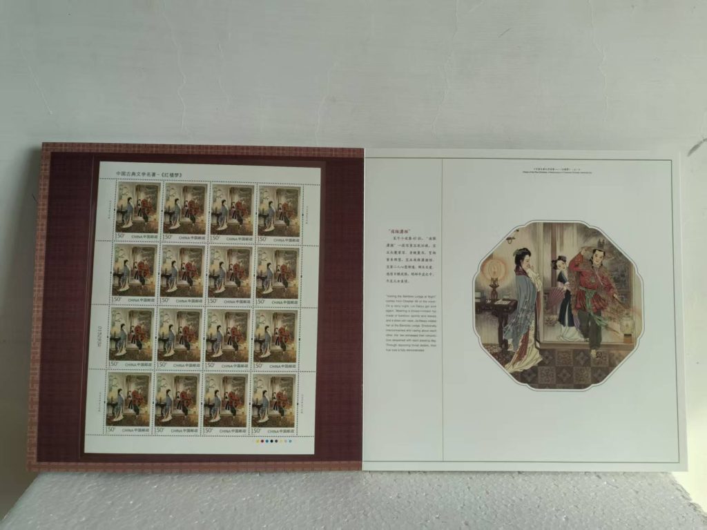图片[2]-邮票《红楼梦》选集-嘉城艺术交易平台