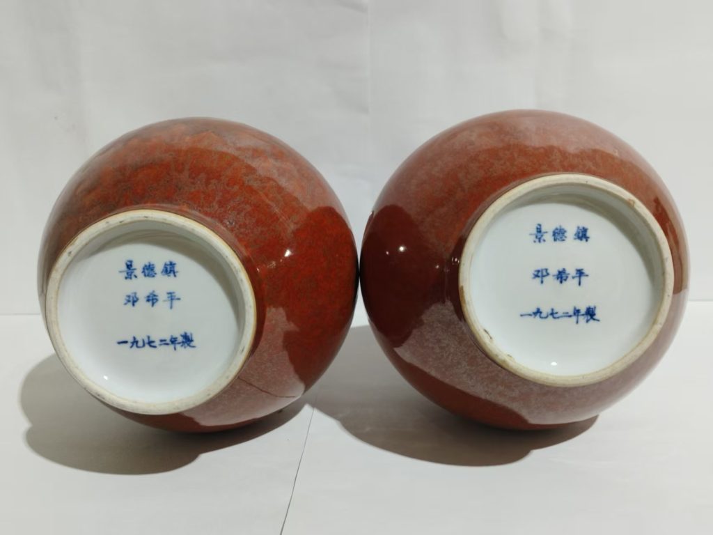 图片[2]-邓希平《豇豆窑变釉天球瓶》一对-嘉城艺术交易平台