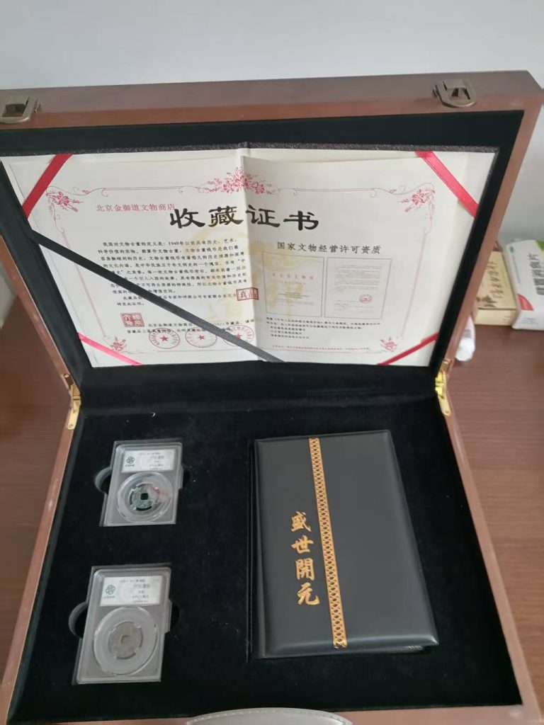 图片[1]-古钱币*82-嘉城艺术交易平台