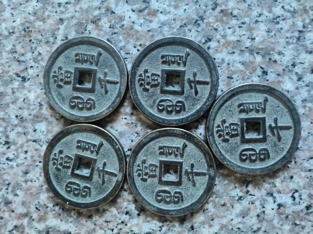 图片[2]-五帝钱-嘉城艺术交易平台