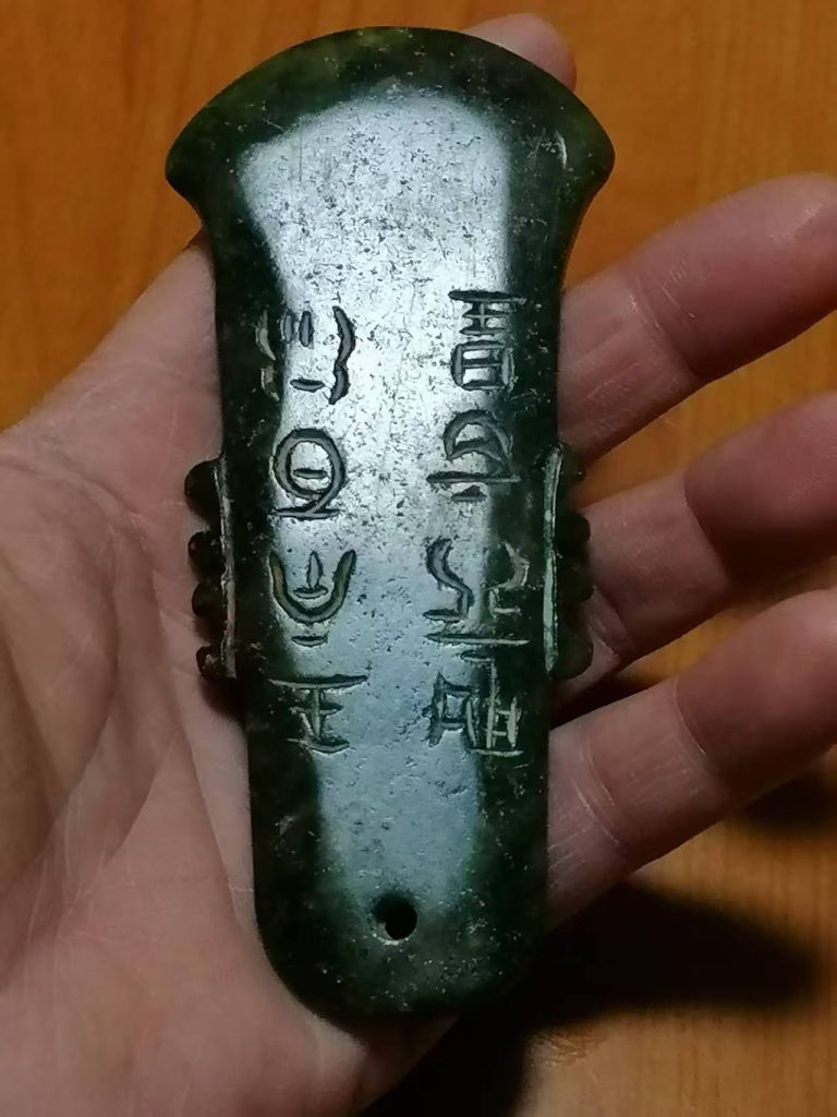 图片[2]-和田青玉《牛角型铭文珮》-嘉城艺术交易平台