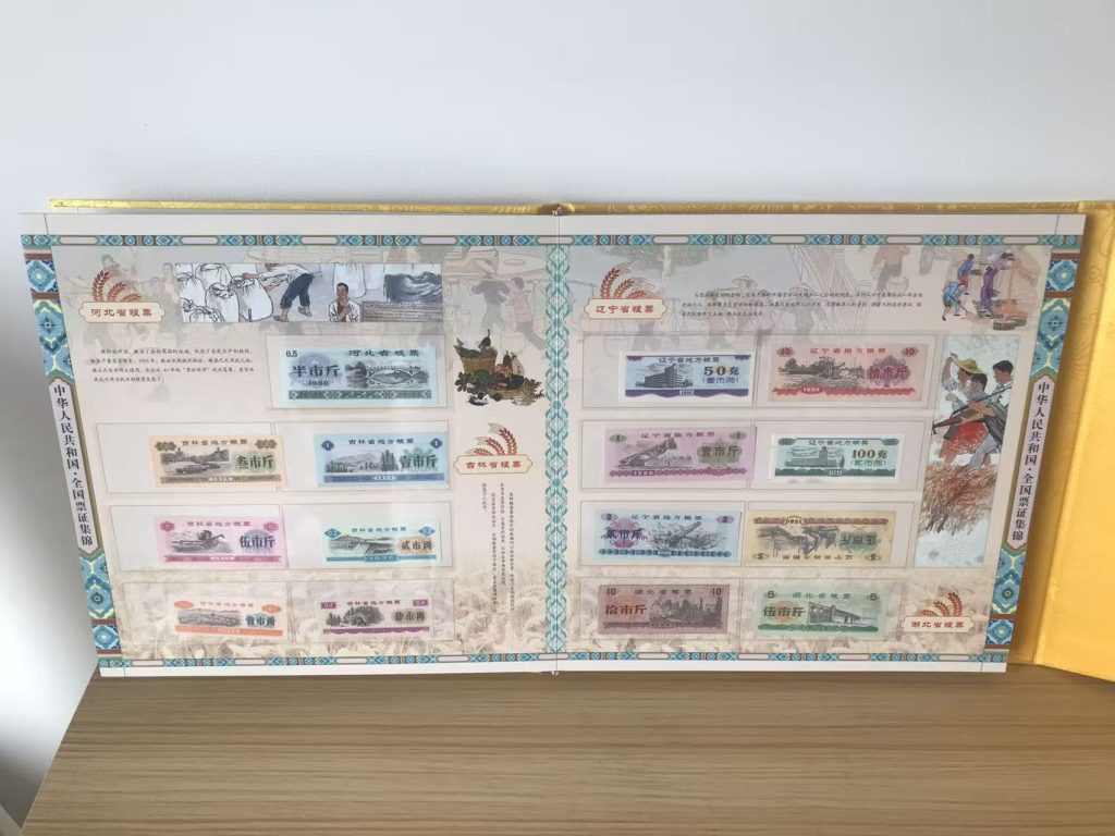 图片[6]-粮票《天下粮仓》-嘉城艺术交易平台