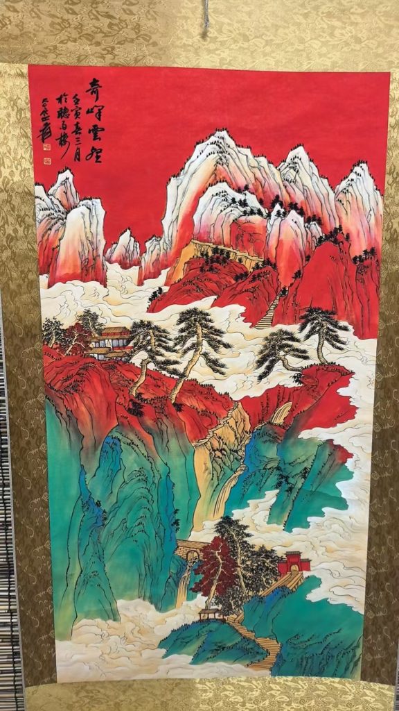 图片[1]-张大千《奇峰云烟》-嘉城艺术交易平台