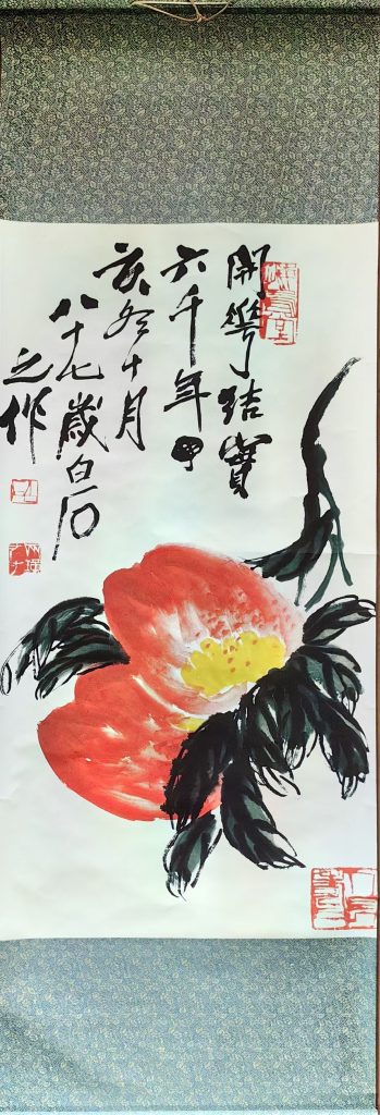 图片[1]-齐白石《寿桃图》-嘉城艺术交易平台