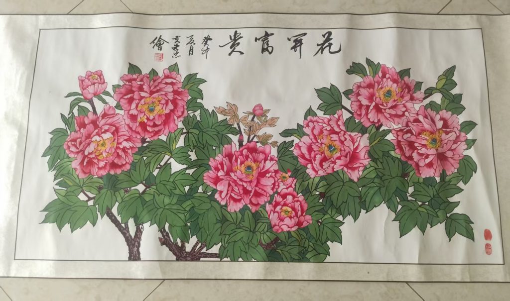 图片[1]-黄孝忠《花开富贵》-嘉城艺术交易平台