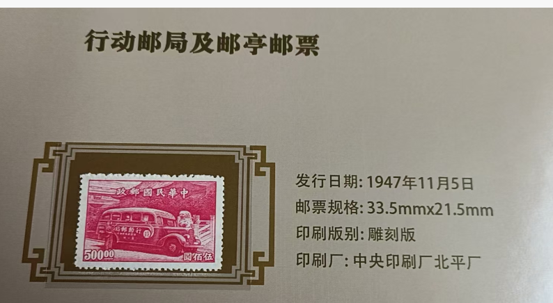 图片[3]-珍藏邮票（一套）-嘉城艺术交易平台