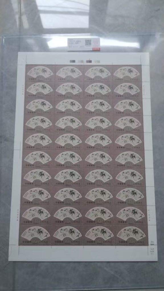 图片[1]-邮票《郑板桥选集》-嘉城艺术交易平台