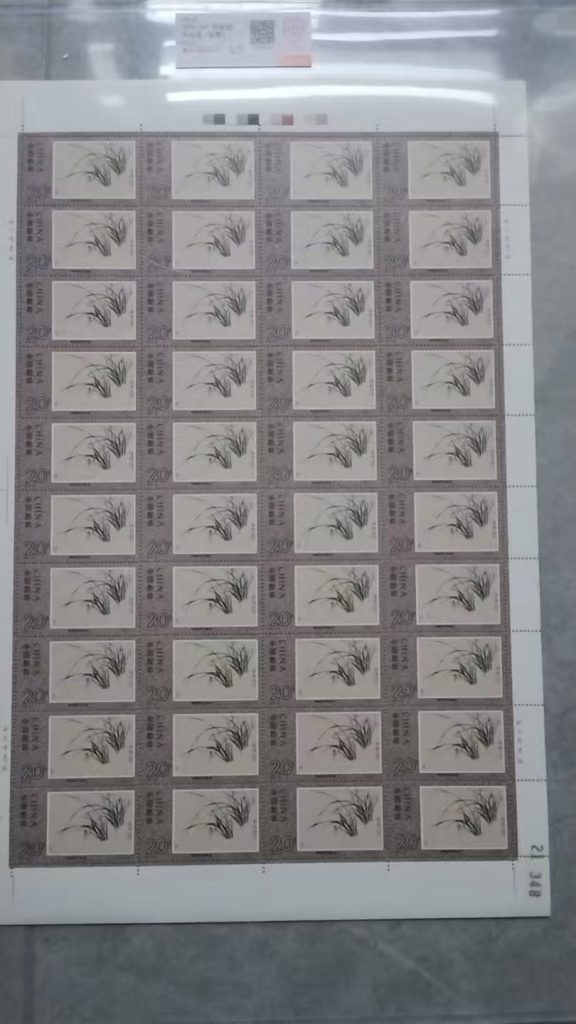 图片[1]-邮票《郑板桥选集》-嘉城艺术交易平台