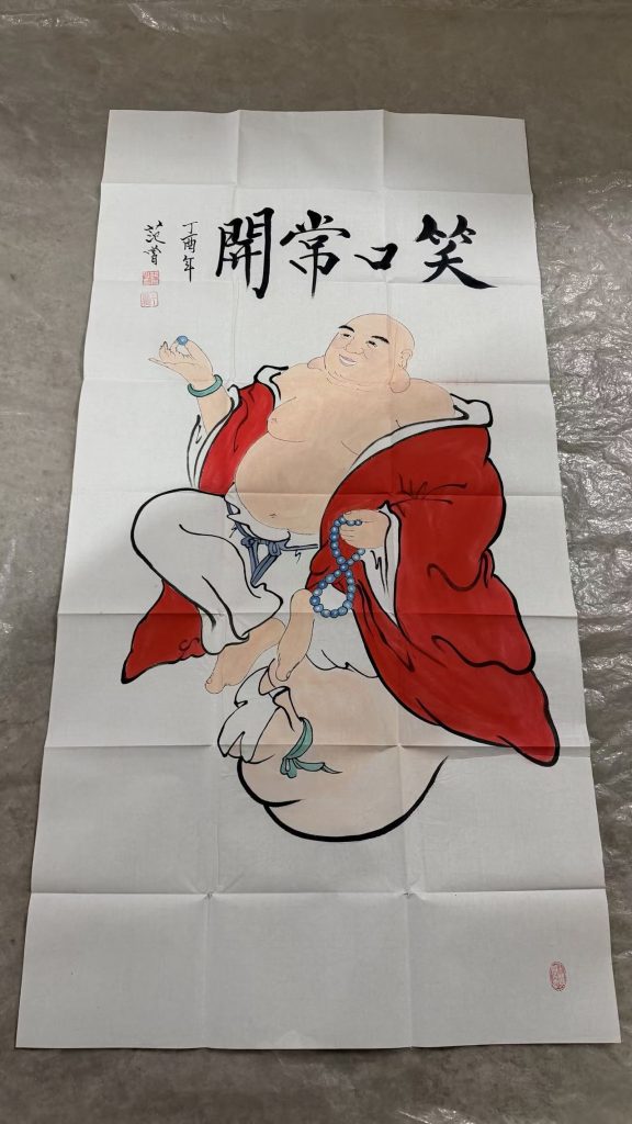 图片[1]-范曾《笑口常开》-嘉城艺术交易平台