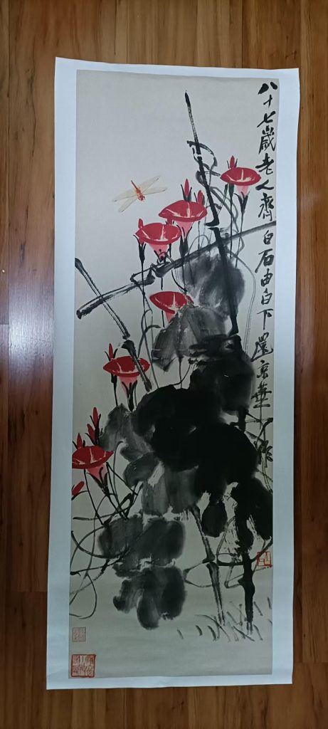 图片[1]-齐白石《牵牛花》-嘉城艺术交易平台