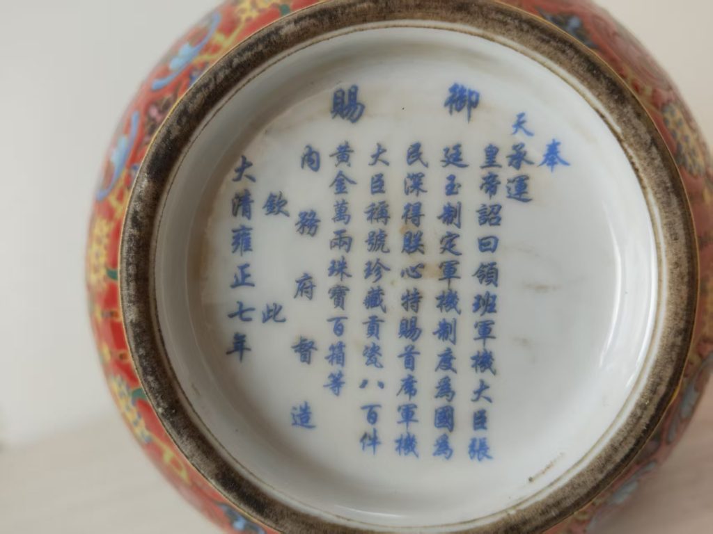 图片[2]-雍正年制《红地珐琅彩福寿纹赏瓶》-嘉城艺术交易平台