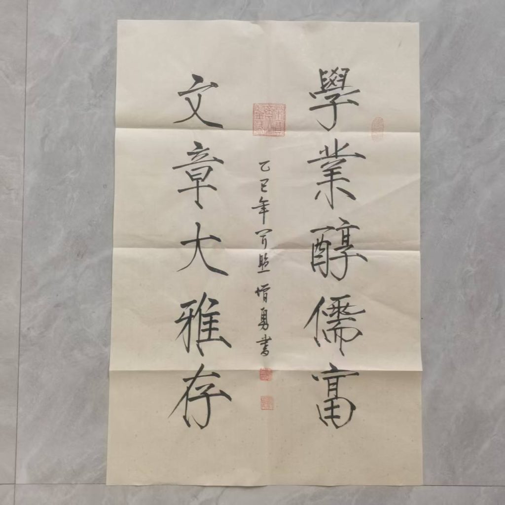 图片[1]-李增勇《书法》-嘉城艺术交易平台