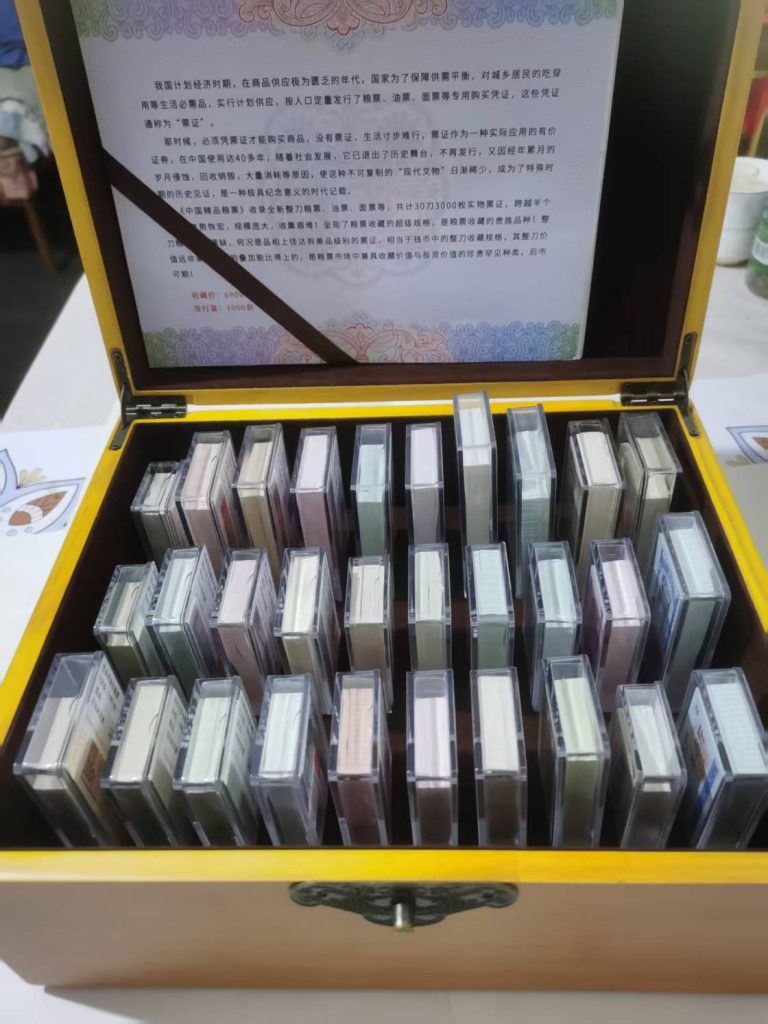 图片[1]-全国粮票合集（一套）-嘉城艺术交易平台