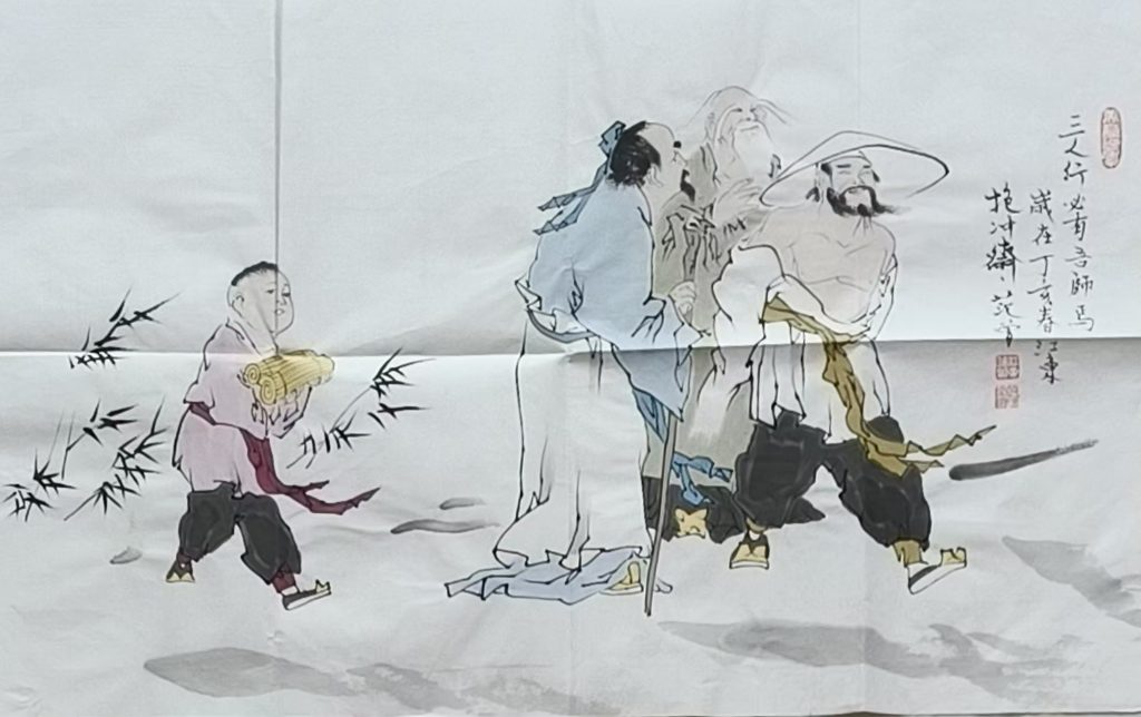 图片[1]-范曾《三人行》-嘉城艺术交易平台