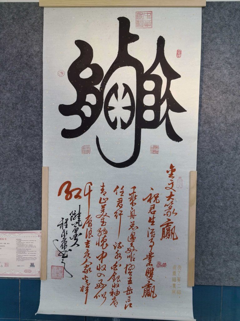 图片[1]-程永康《书法作品》-嘉城艺术交易平台