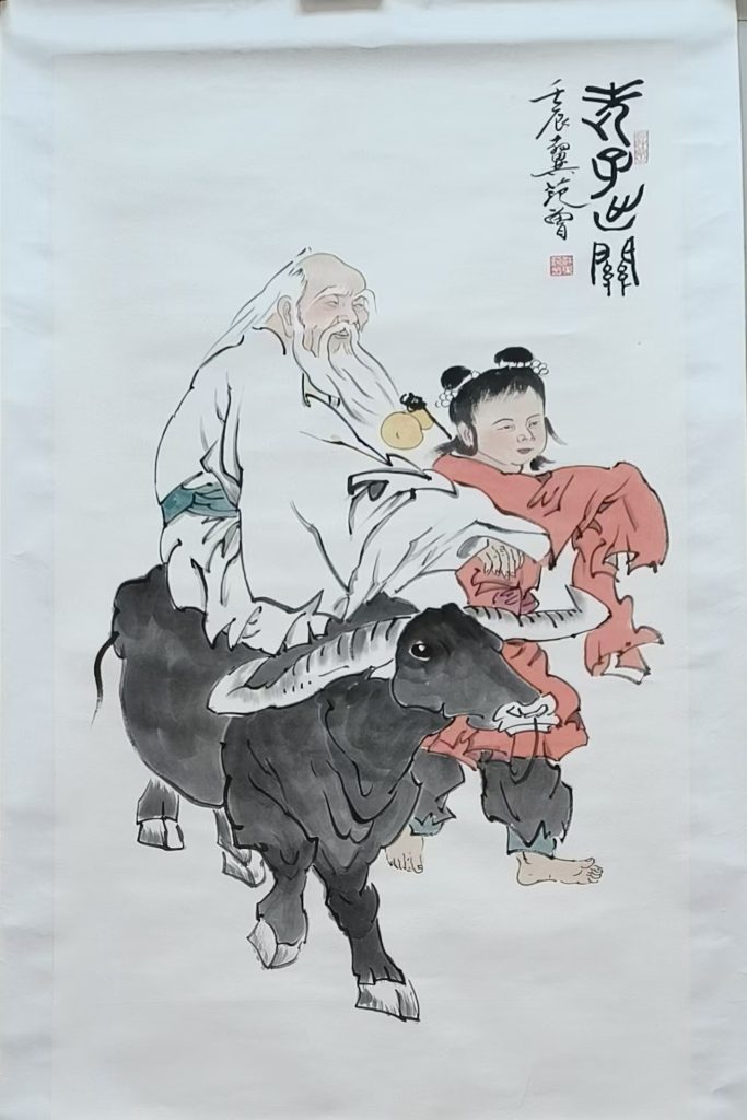 图片[1]-范曾《老子出关》-嘉城艺术交易平台