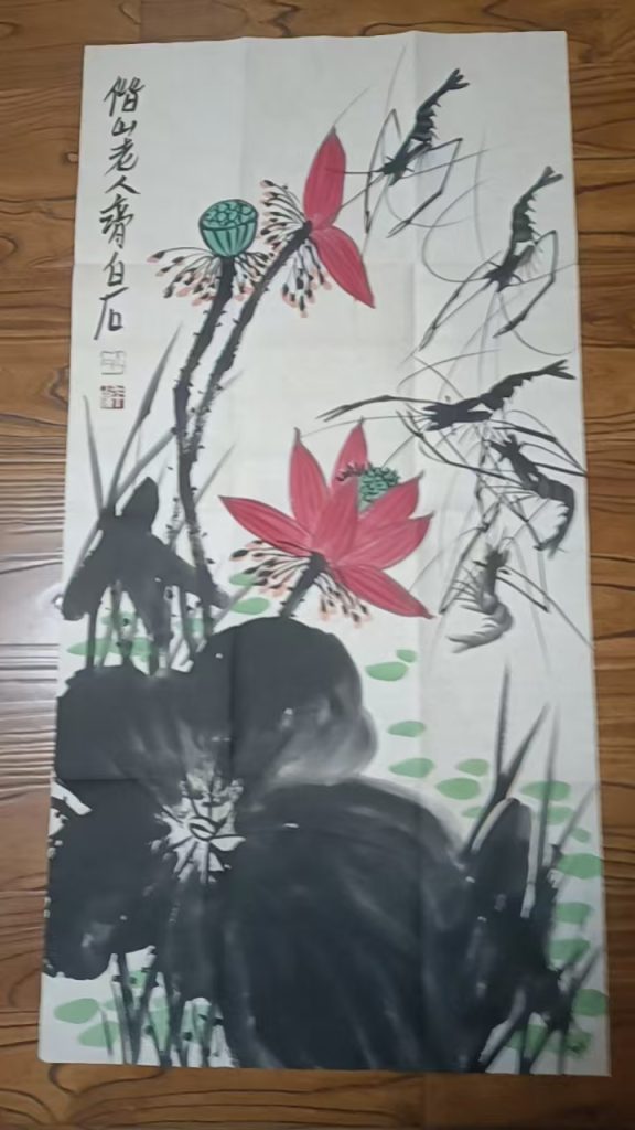 图片[1]-齐白石《荷香虾趣图》-嘉城艺术交易平台