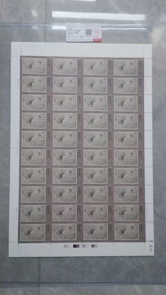 图片[1]-邮票《郑板桥选集》-嘉城艺术交易平台