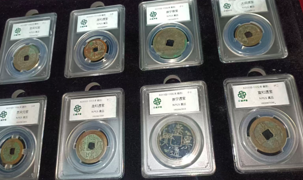 图片[1]-古钱币*8-嘉城艺术交易平台