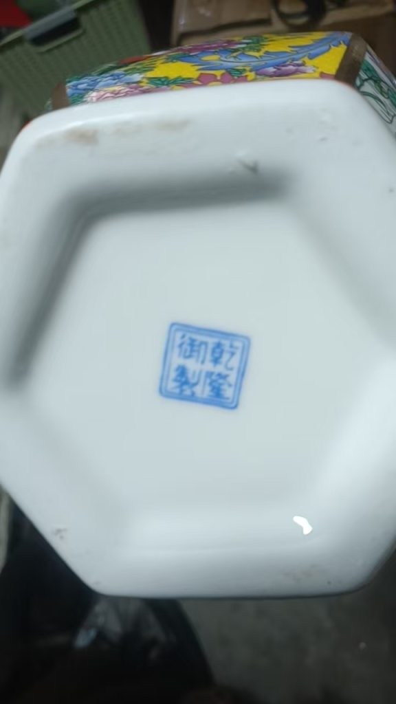 图片[2]-乾隆年制《黄地珐琅彩花鸟六方瓶》-嘉城艺术交易平台