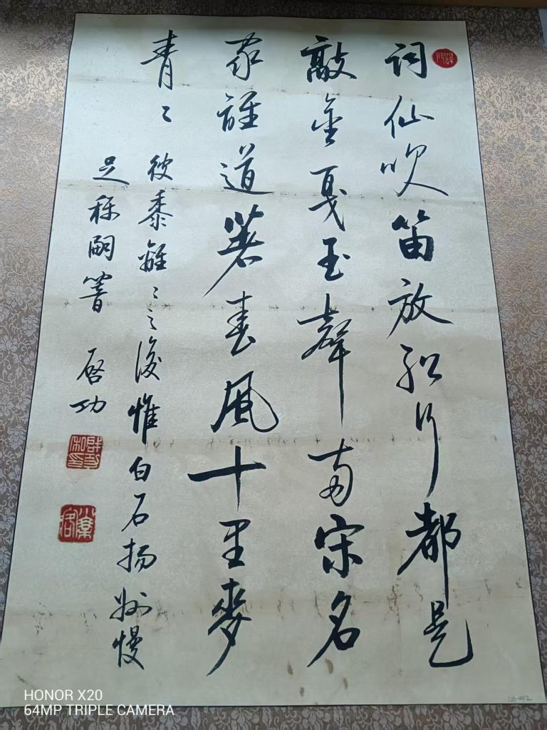 图片[1]-启功《书法作品》-嘉城艺术交易平台