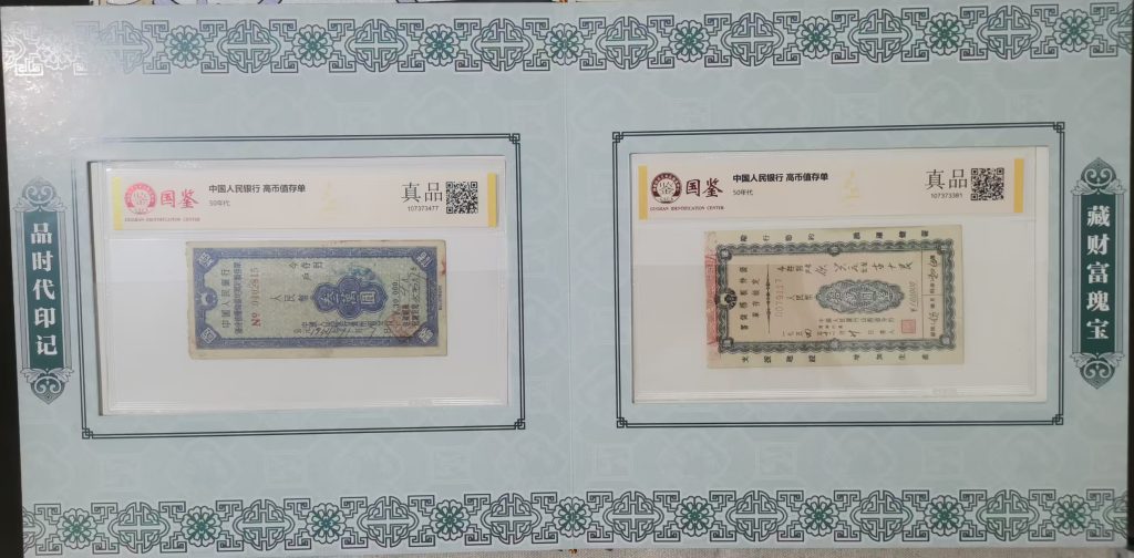 图片[2]-钱币（一套）-嘉城艺术交易平台